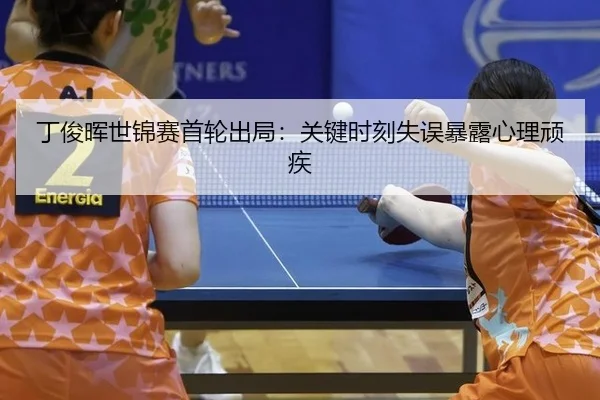 ding-jun-hui-shi-jin-sai-shou-lun-chu-ju-guan-jian-shi-ke-shi-wu-bao-lu-xin-li-wan-ji-3-237.jpg