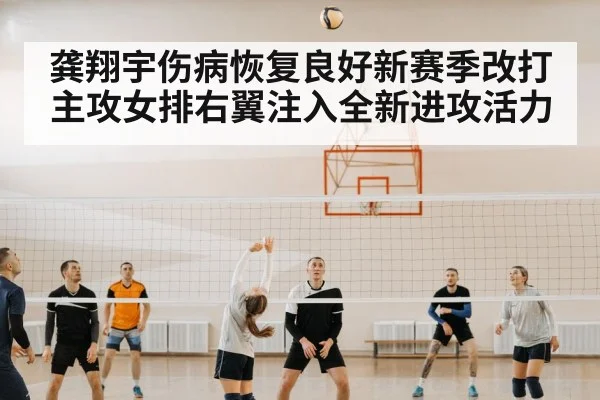 Chinese volleyball team