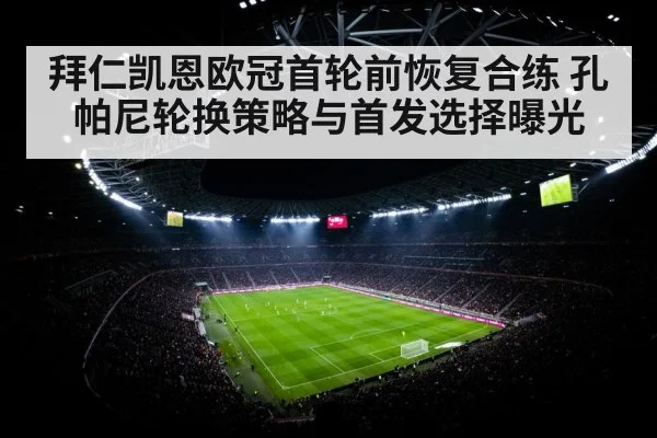 football stadium night floodlights
